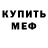 ГАШ Ice-O-Lator Mark Magee