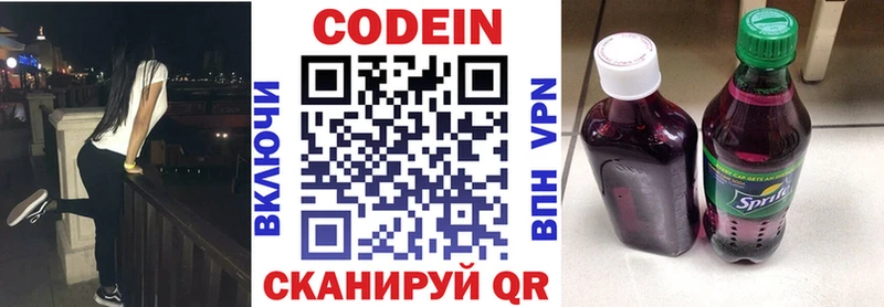 Кодеин Purple Drank  купить  цена  это телеграм  Городище 