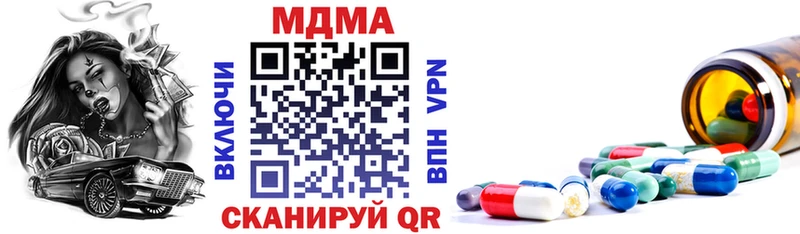 МДМА молли закладки Городище