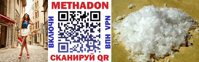 Метадон VHQ  Городище 